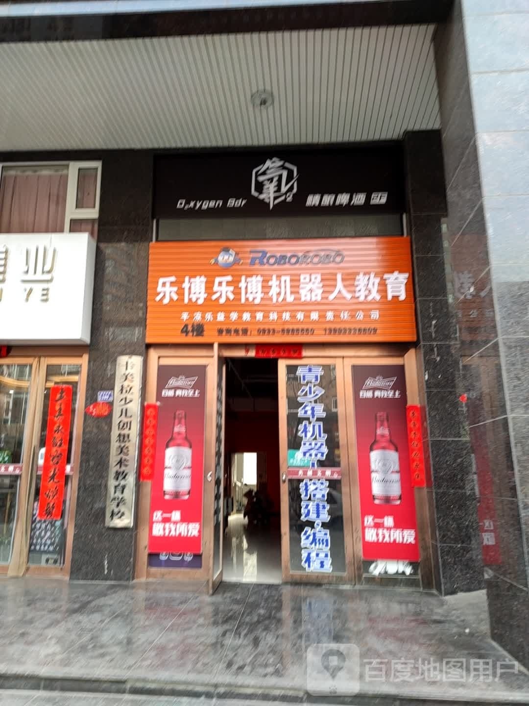 氧精酿酒吧(世纪花园B3区店)