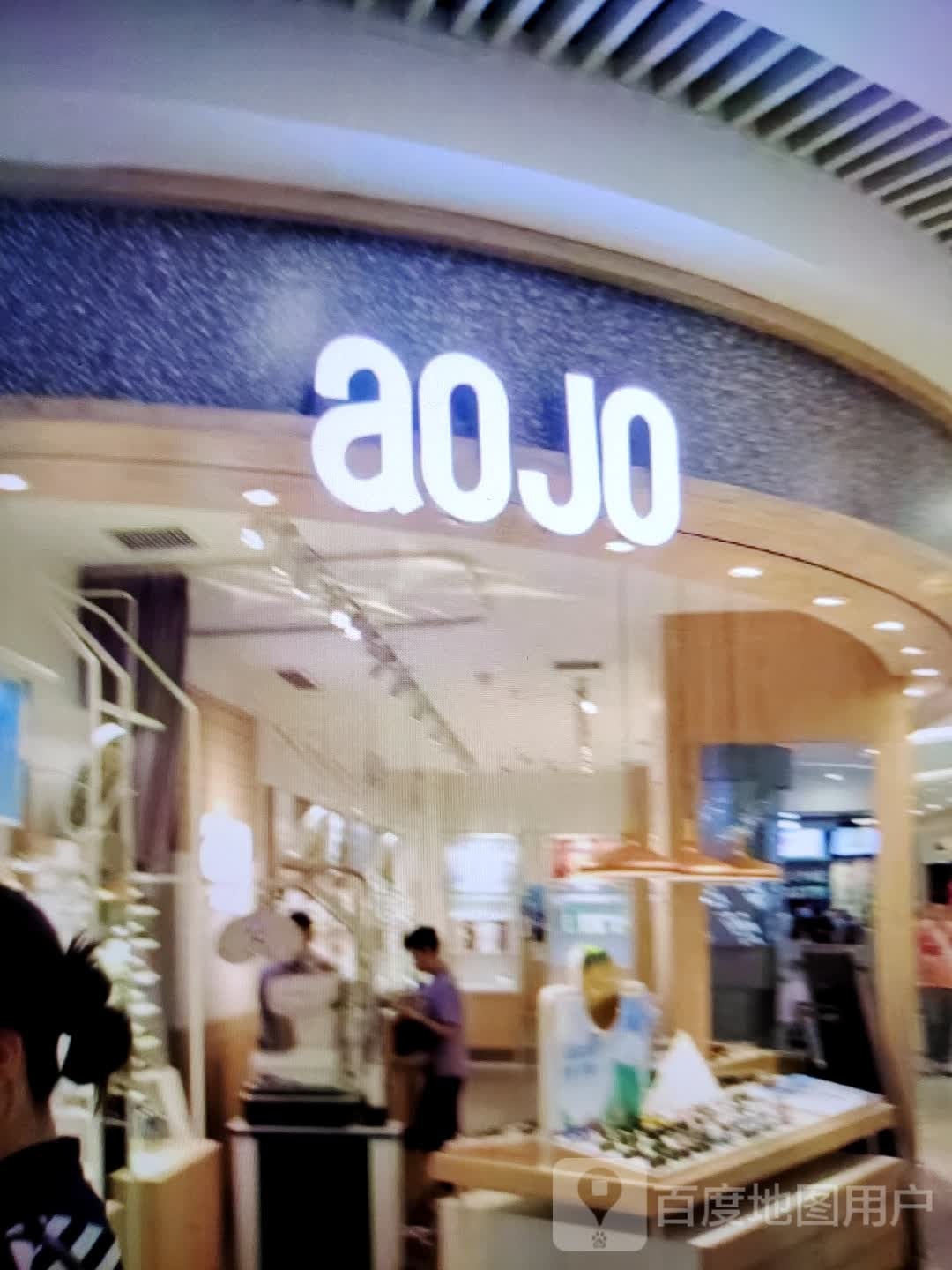 aojo(宝佳广场店)