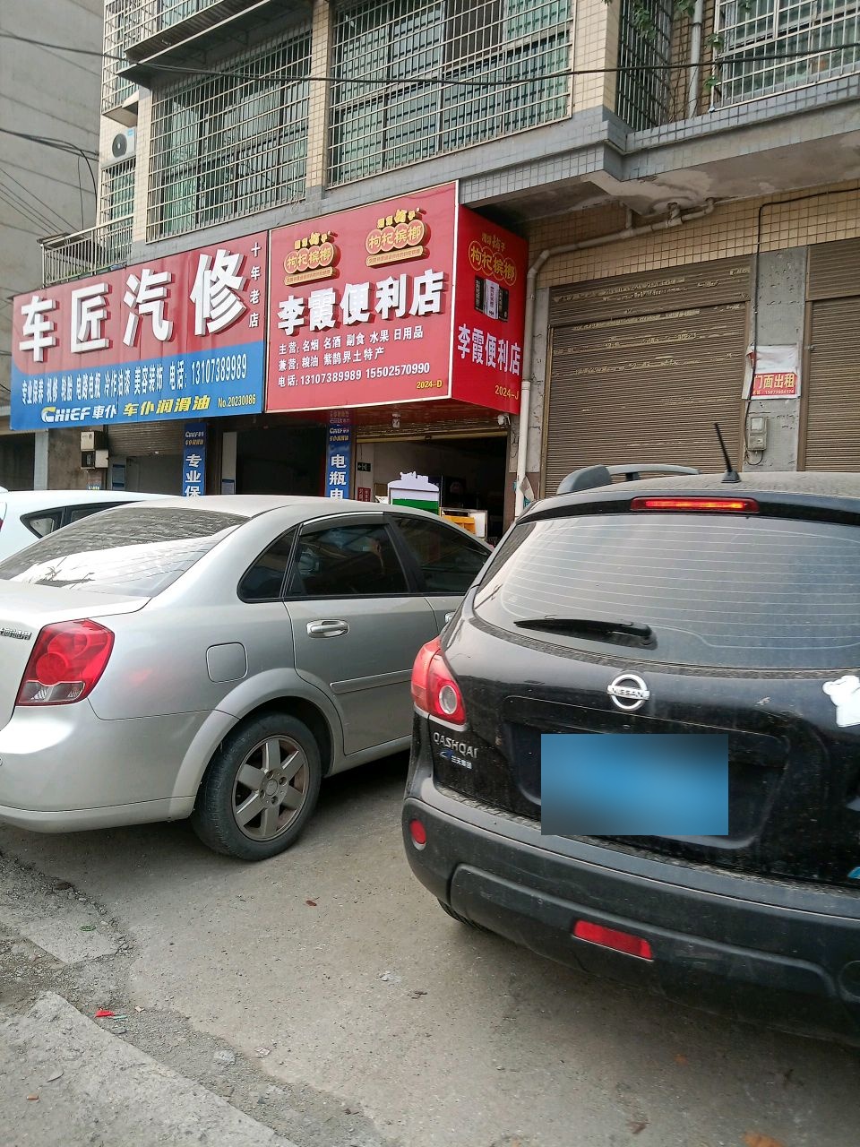 车匠汽修