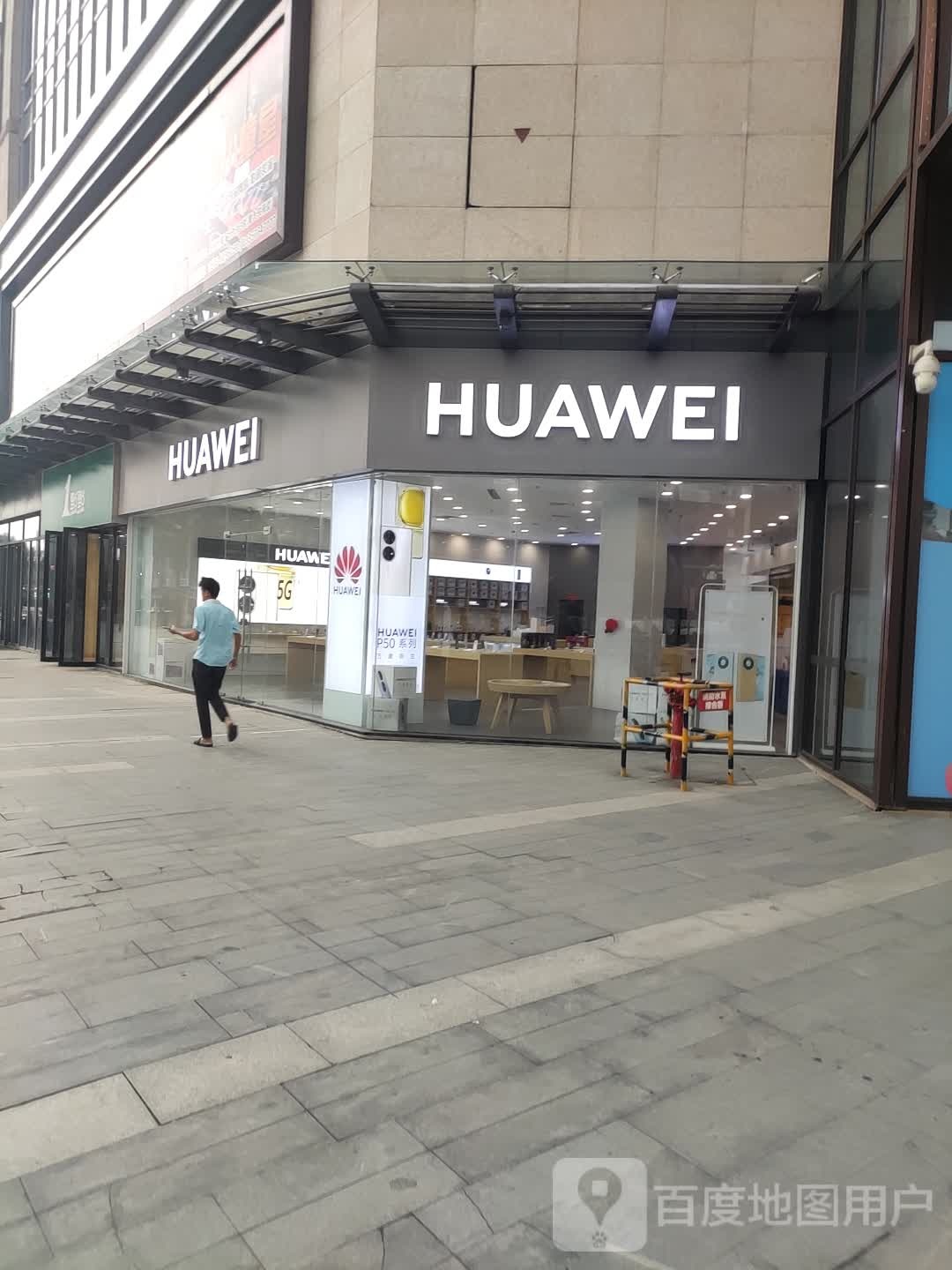 华为(台州复地活力广场店)