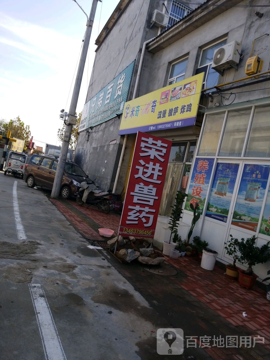 兄弟百货架(黄辛线店)
