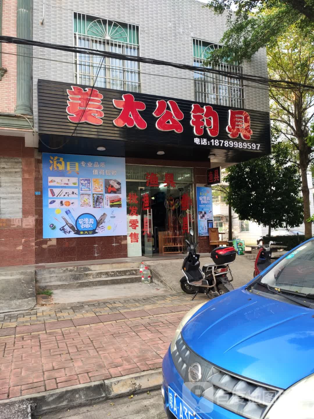 姜太公钓具