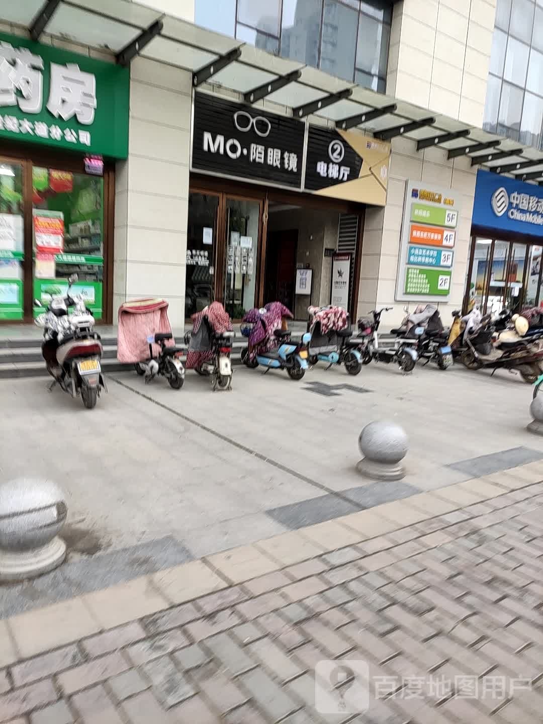 陌眼镜(赛格时代广场店)
