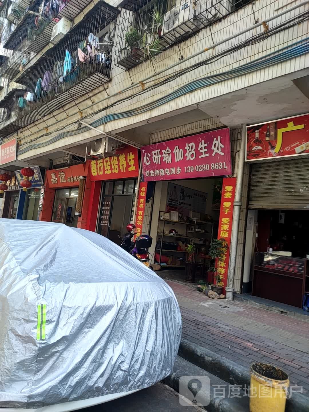 姜疗经络养生