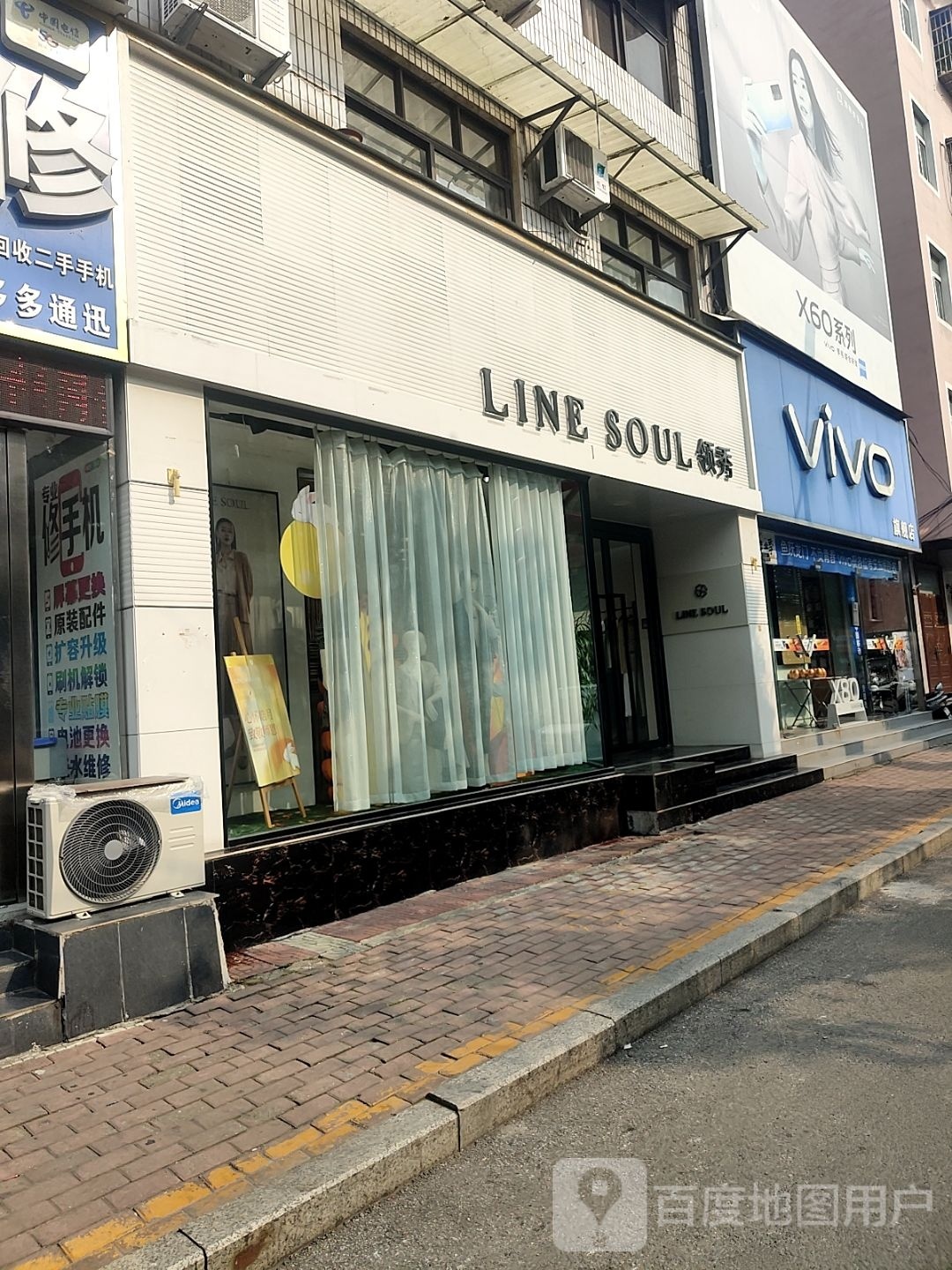 桐柏县领秀(淮河路店)