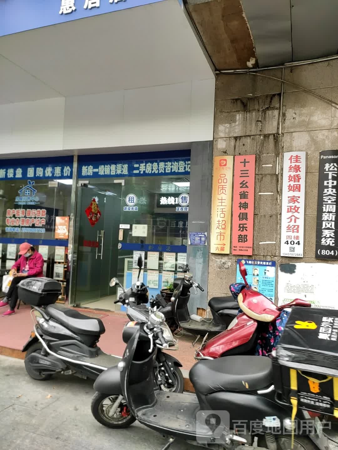 品质生活超市(温州商贸城写字楼店)