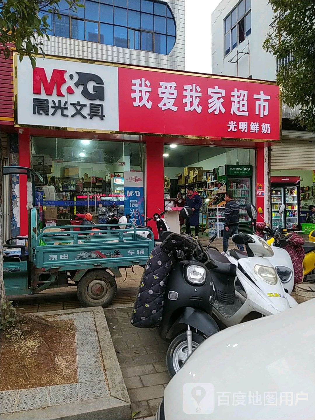 我愛(ài)我家超市(芝陽(yáng)路店)