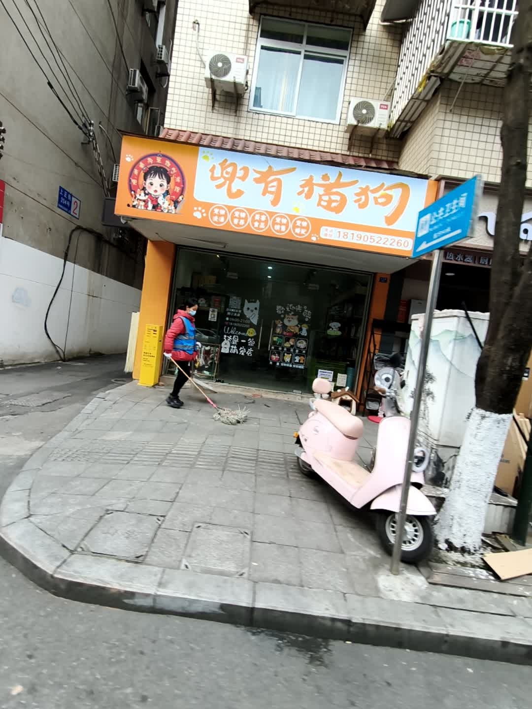 兜有猫狗