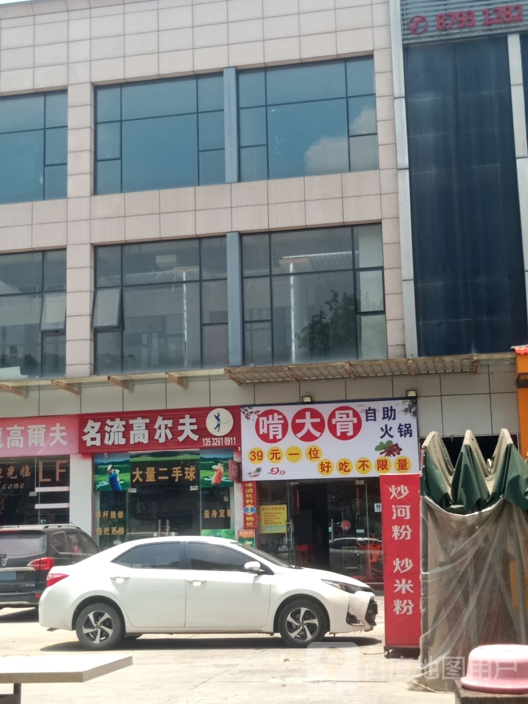 啃大骨自助火锅(林坪路店)