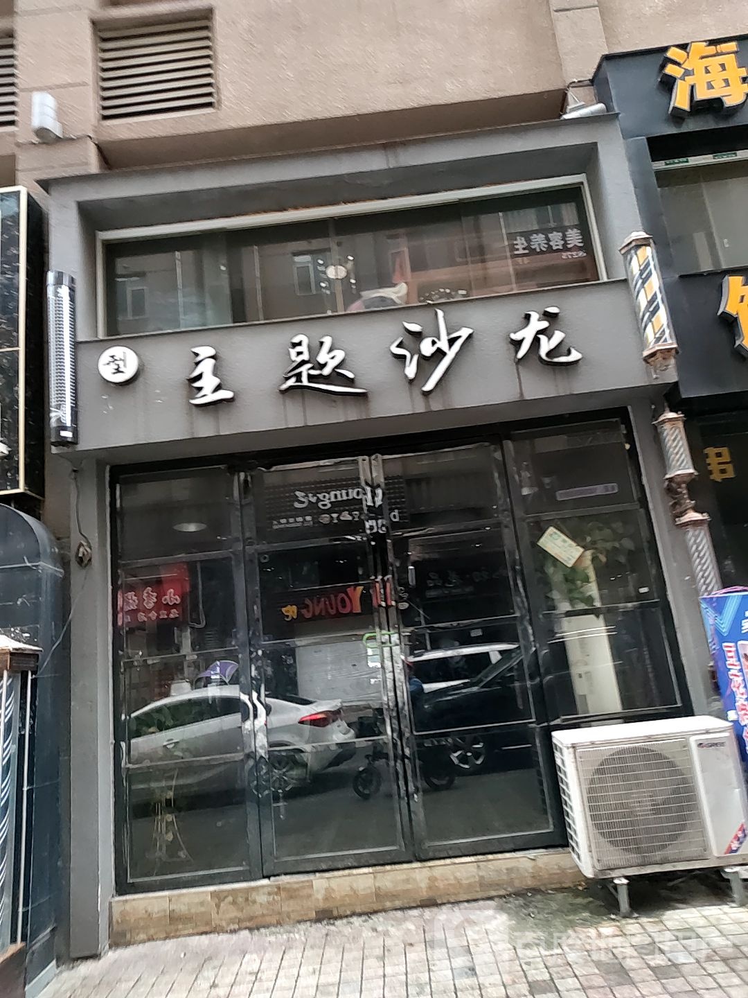 主题沙龙