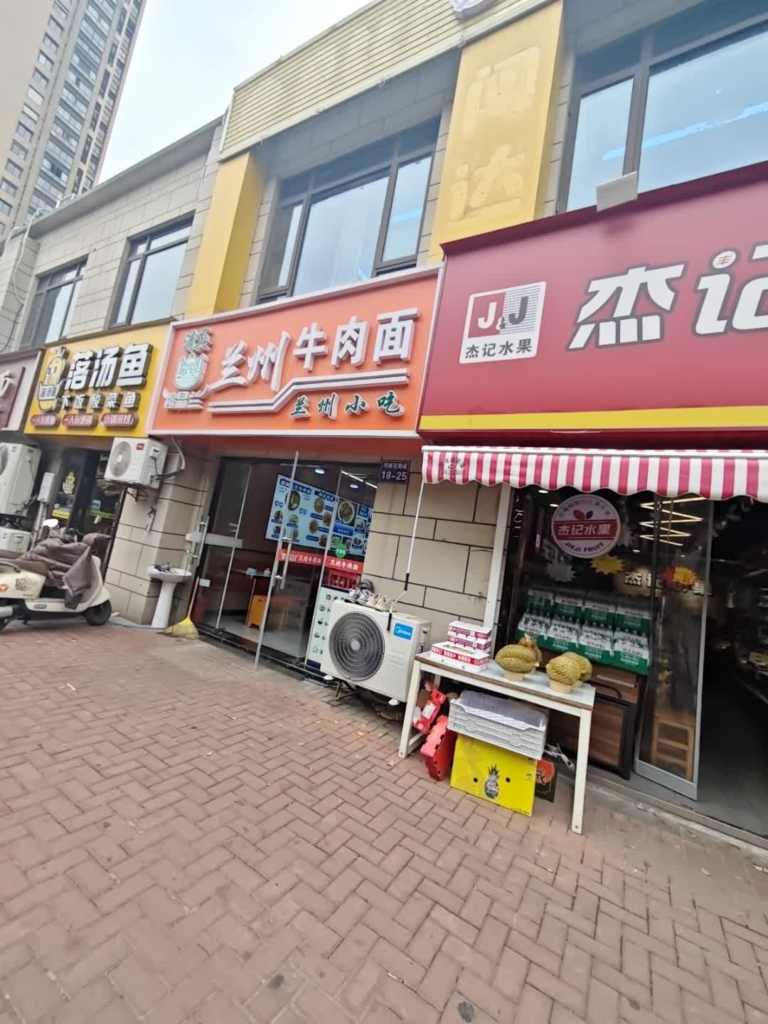 清真兰州牛肉面