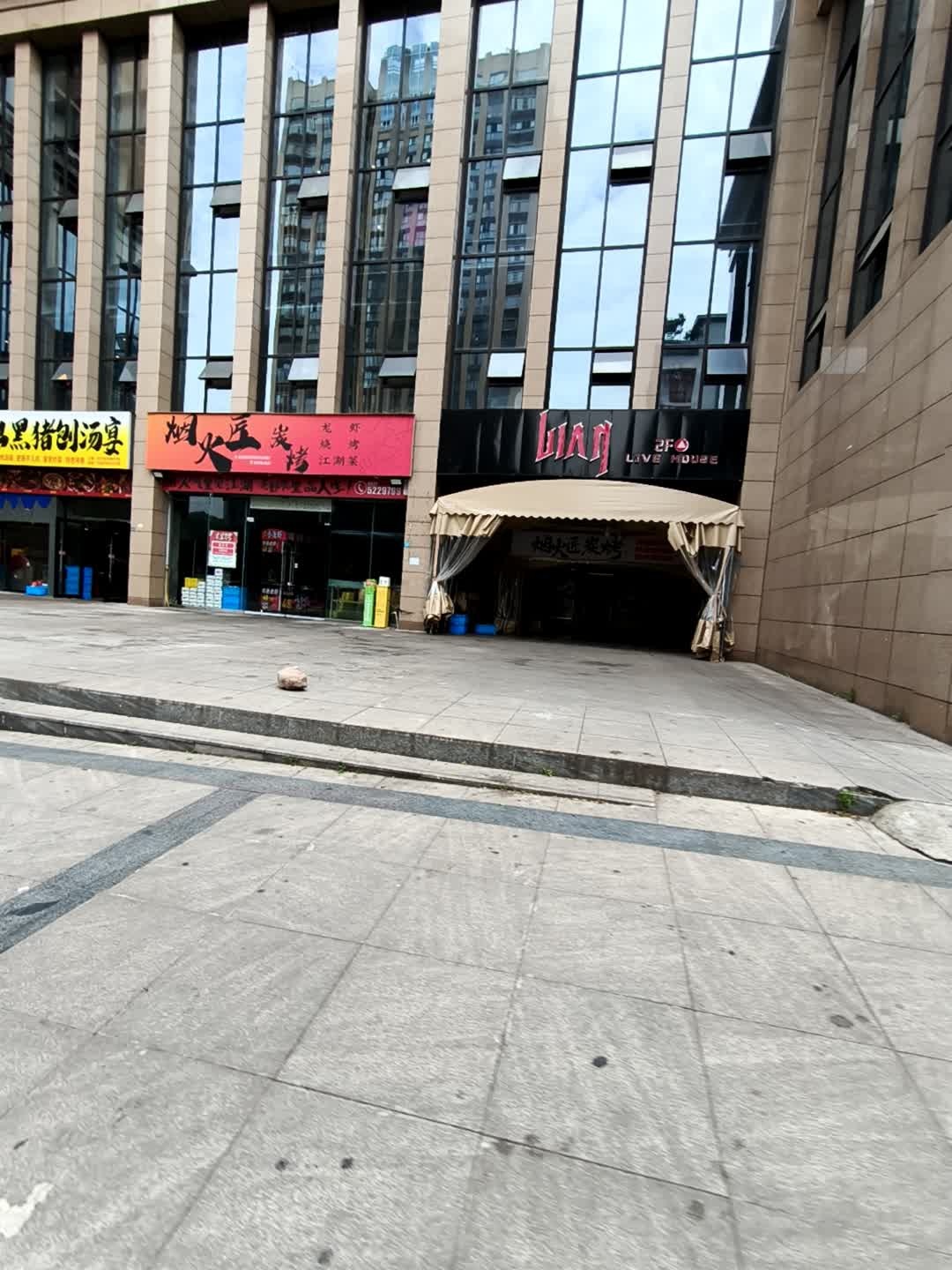 莲LiveHouse(巴中店)