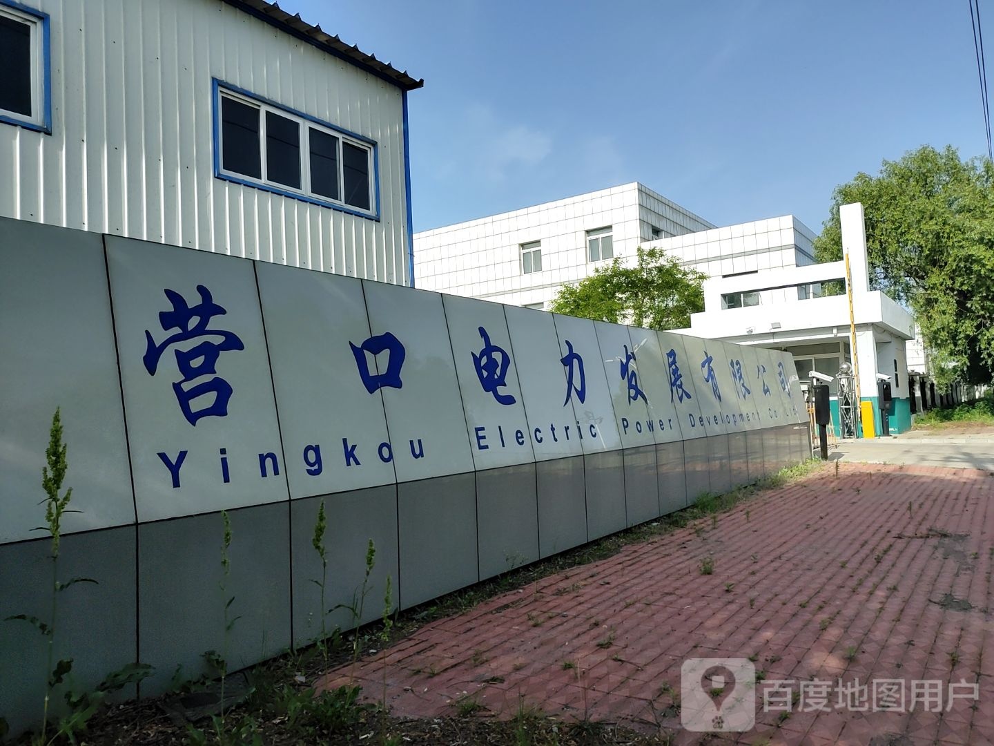 营口电力发展有限公司