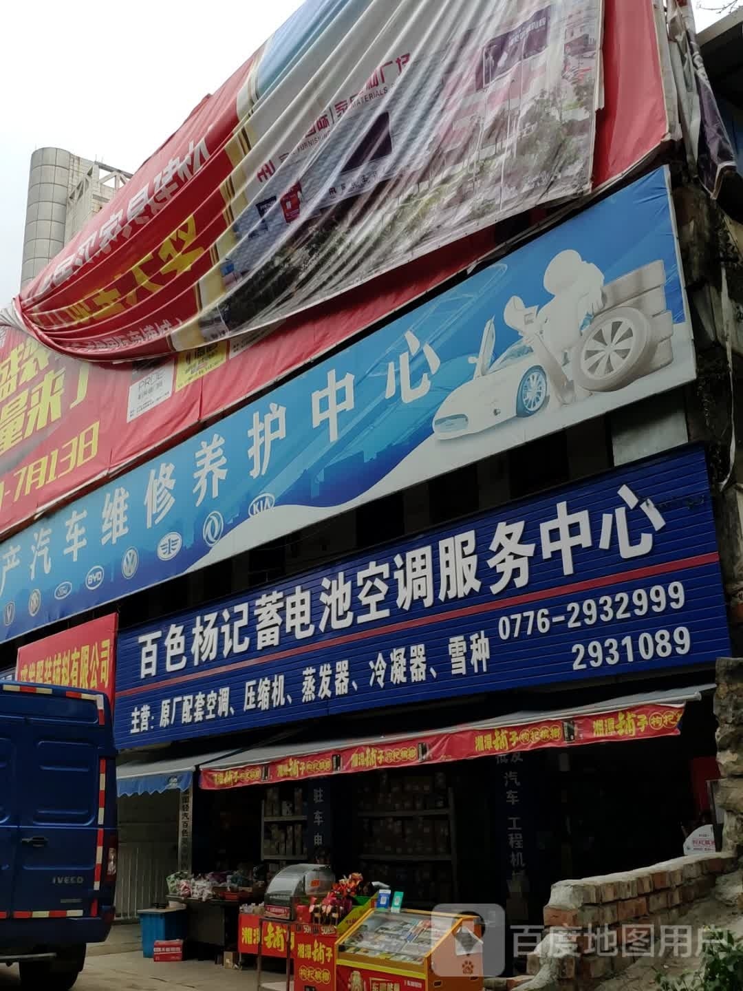 嘉驰汽车服务中心(城东大道店)