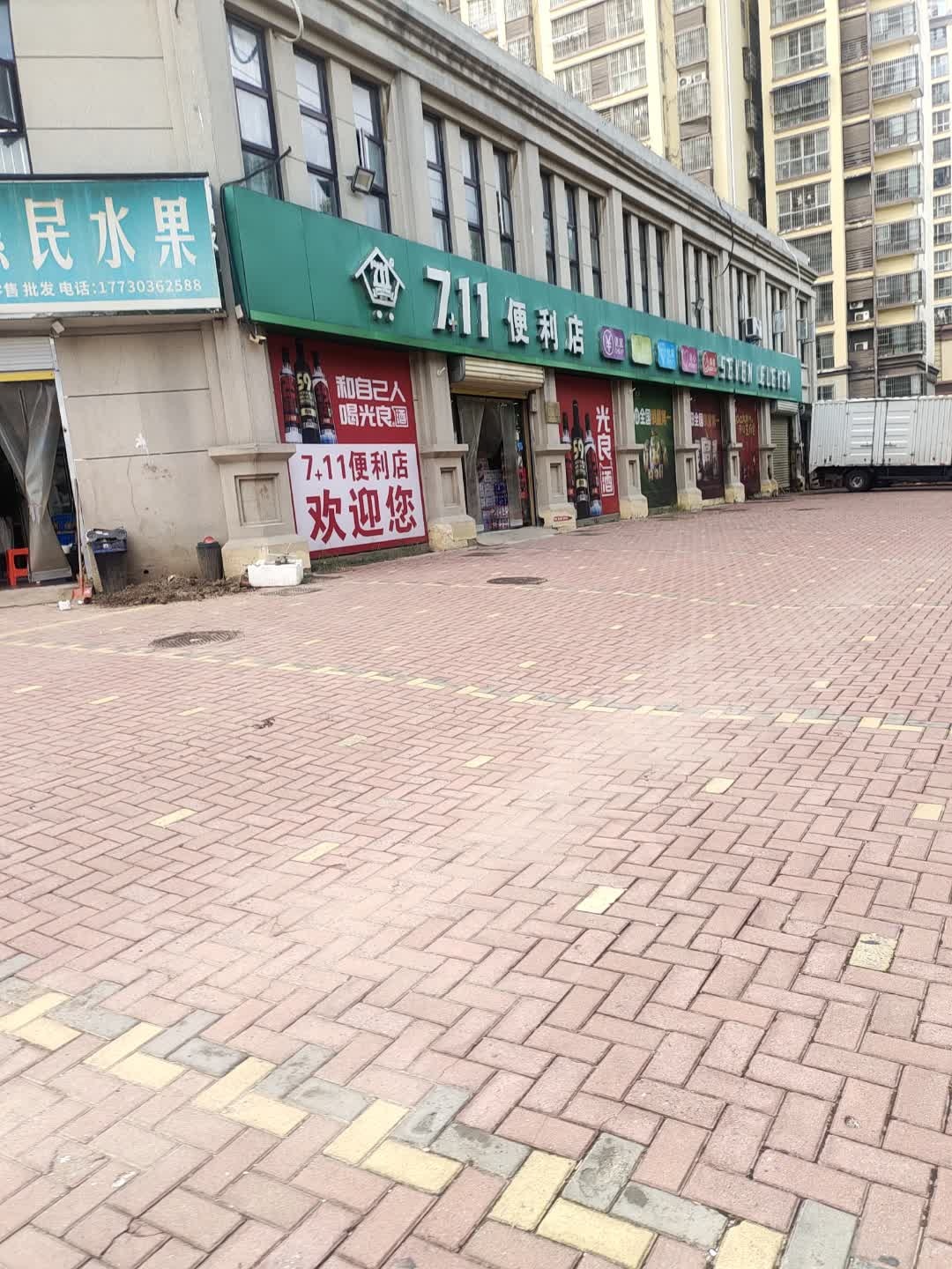 7+11便利店(振谯路店)