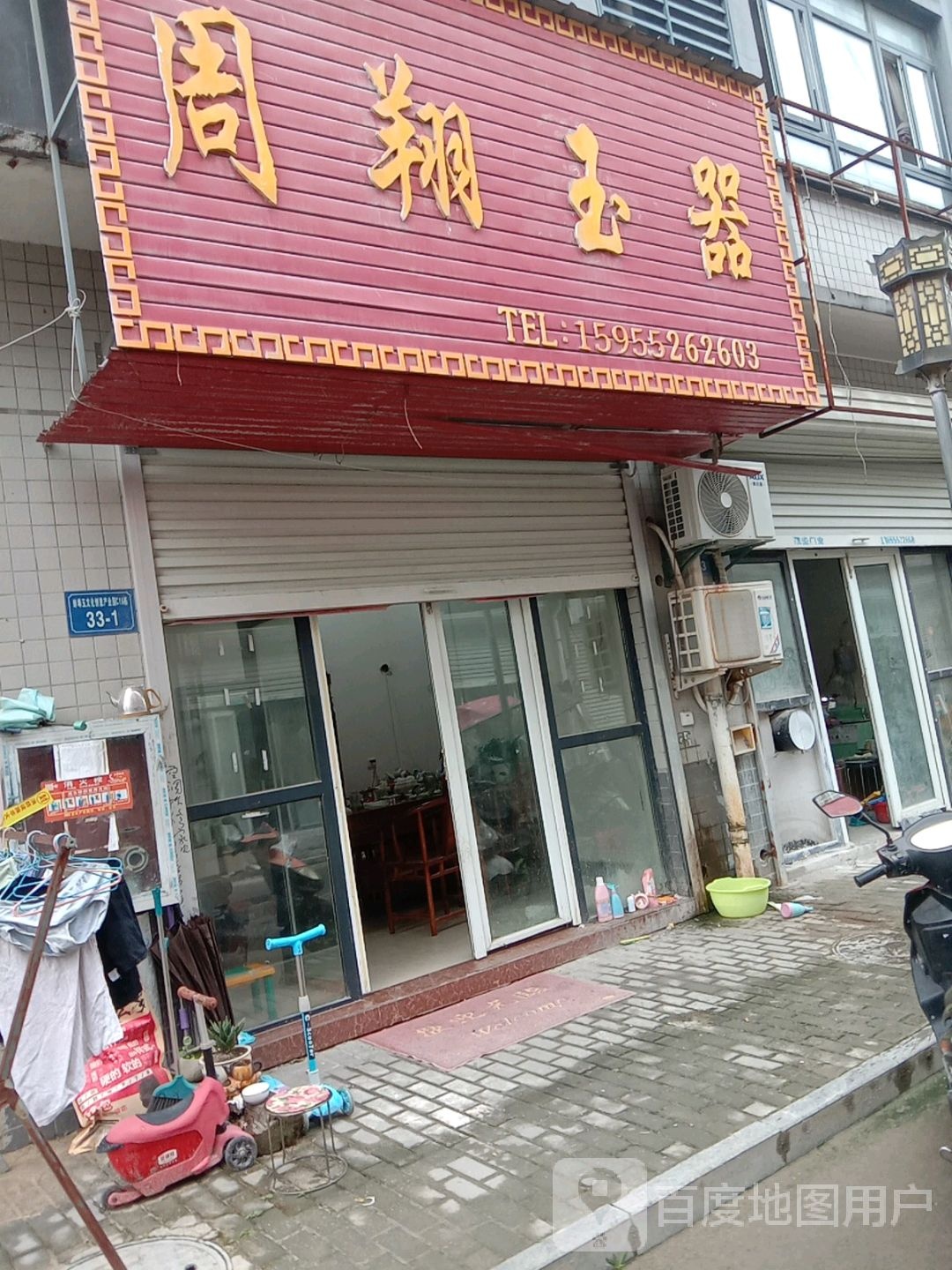 周翔玉石