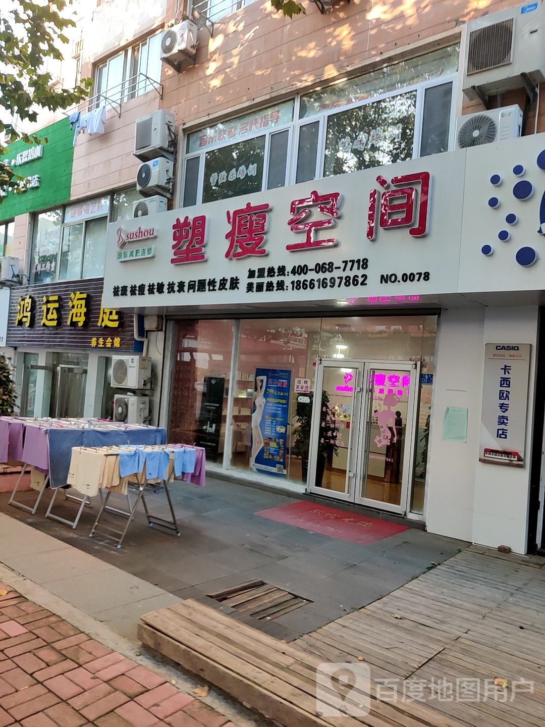 塑瘦空间黑·瘦身·塑形(长春路店)