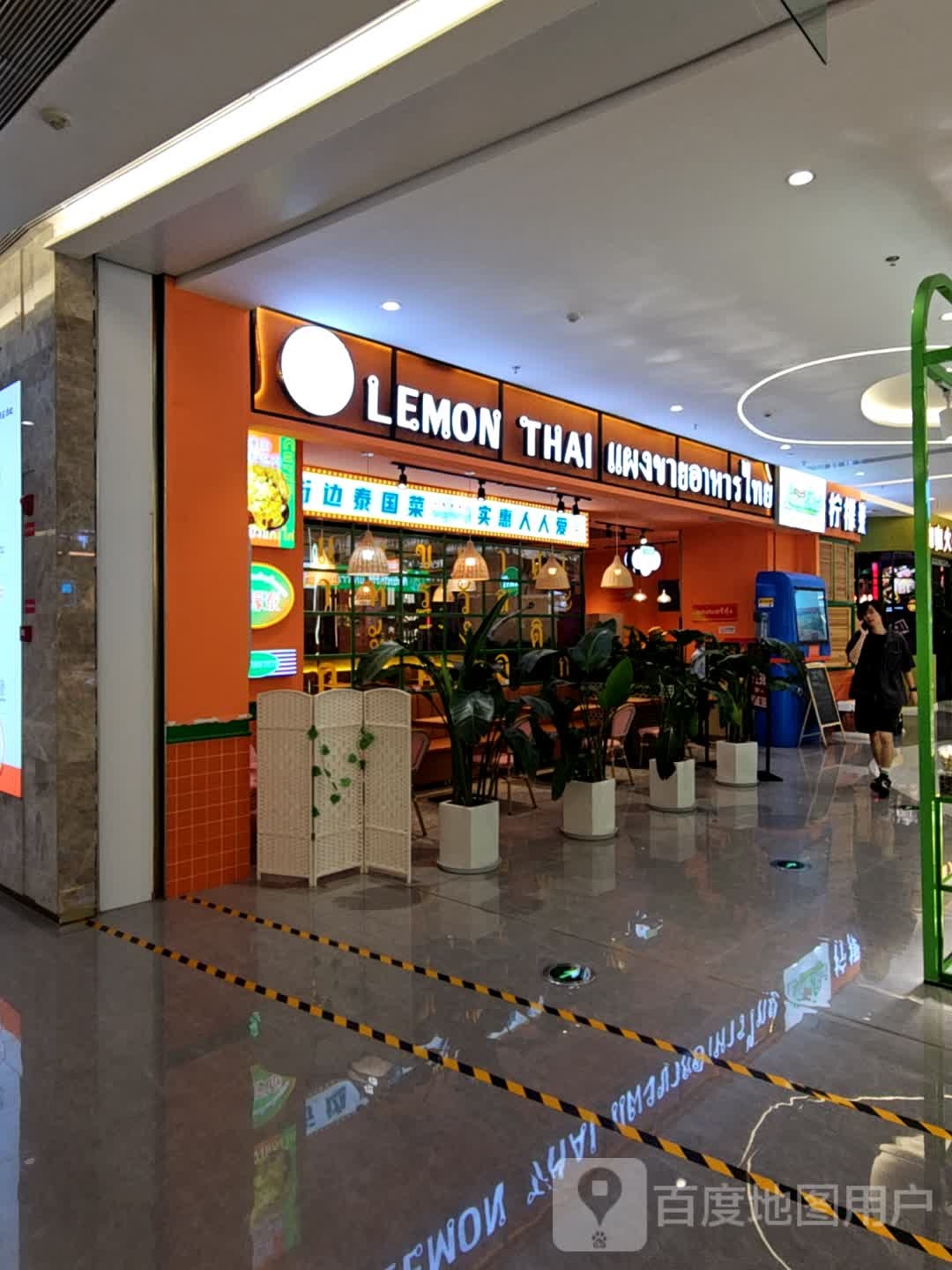 LEMON THAI(大理爱琴海购物公园鸡足山路店)