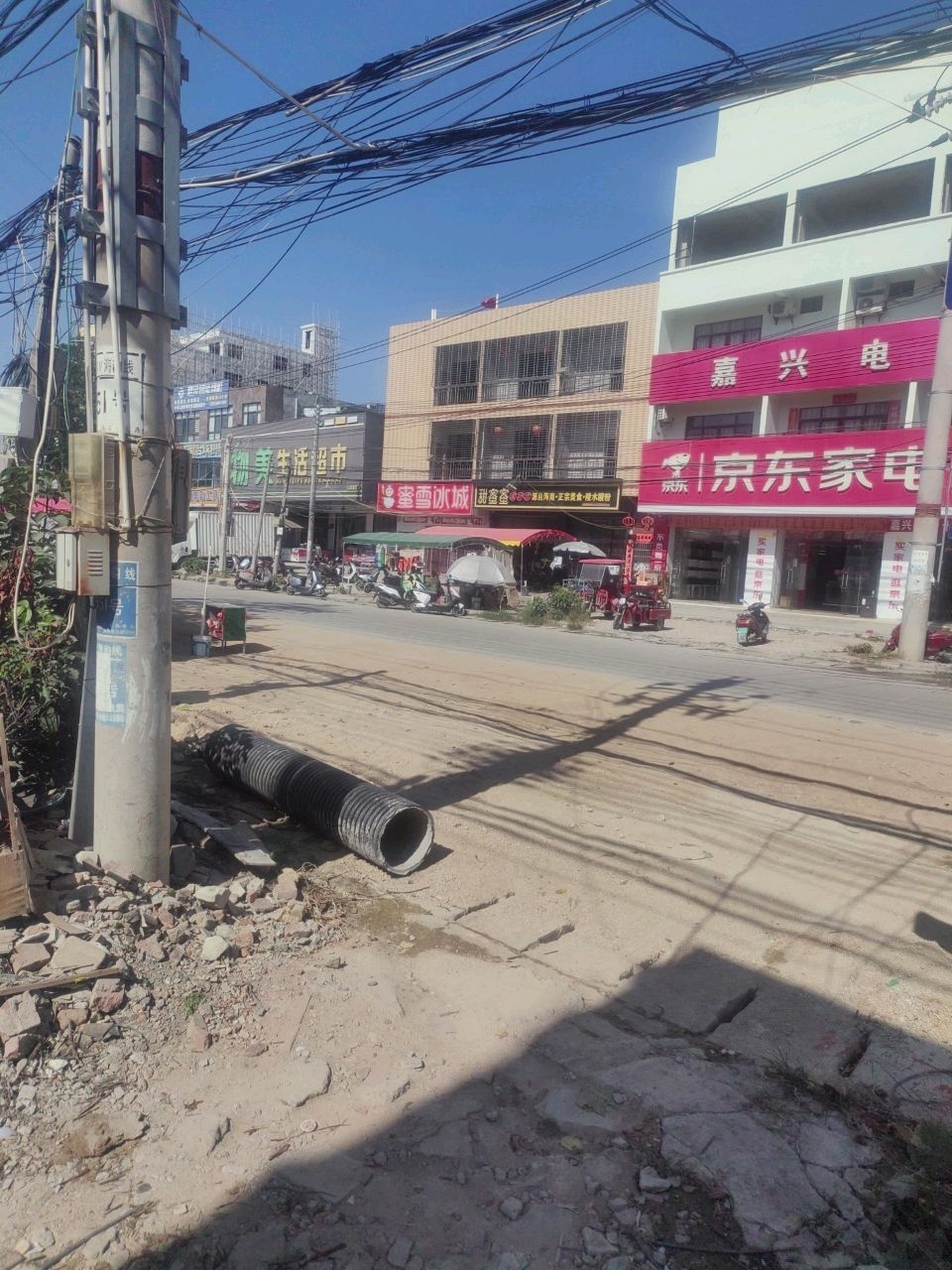 嘉兴电器旗舰店