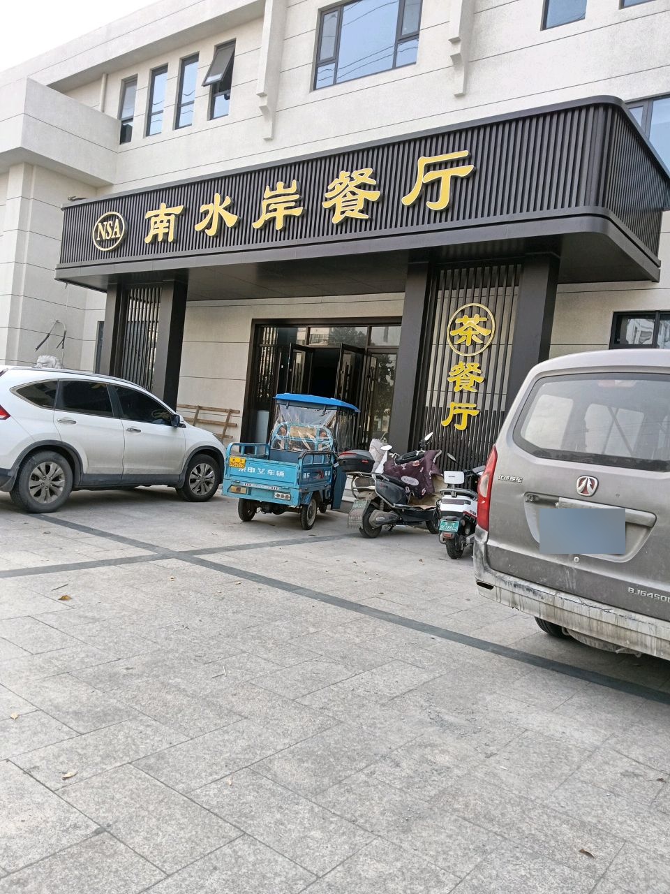南水岸餐厅(泰山路店)环境