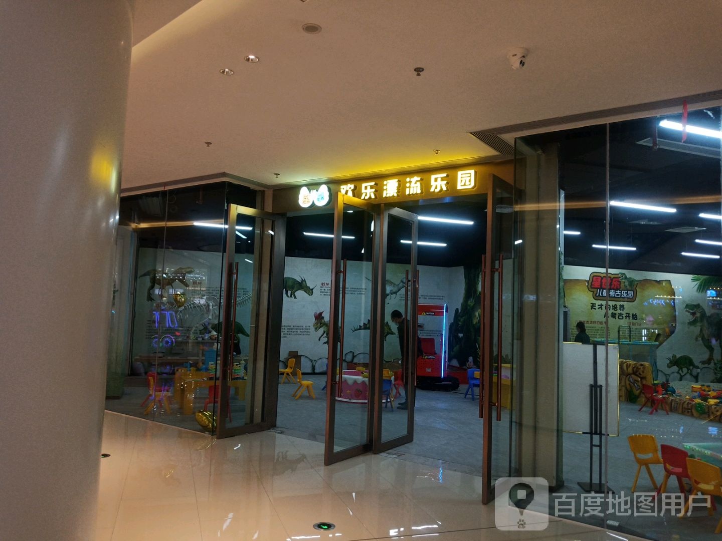 欢乐漂流公园(东台八佰伴购物中心店)