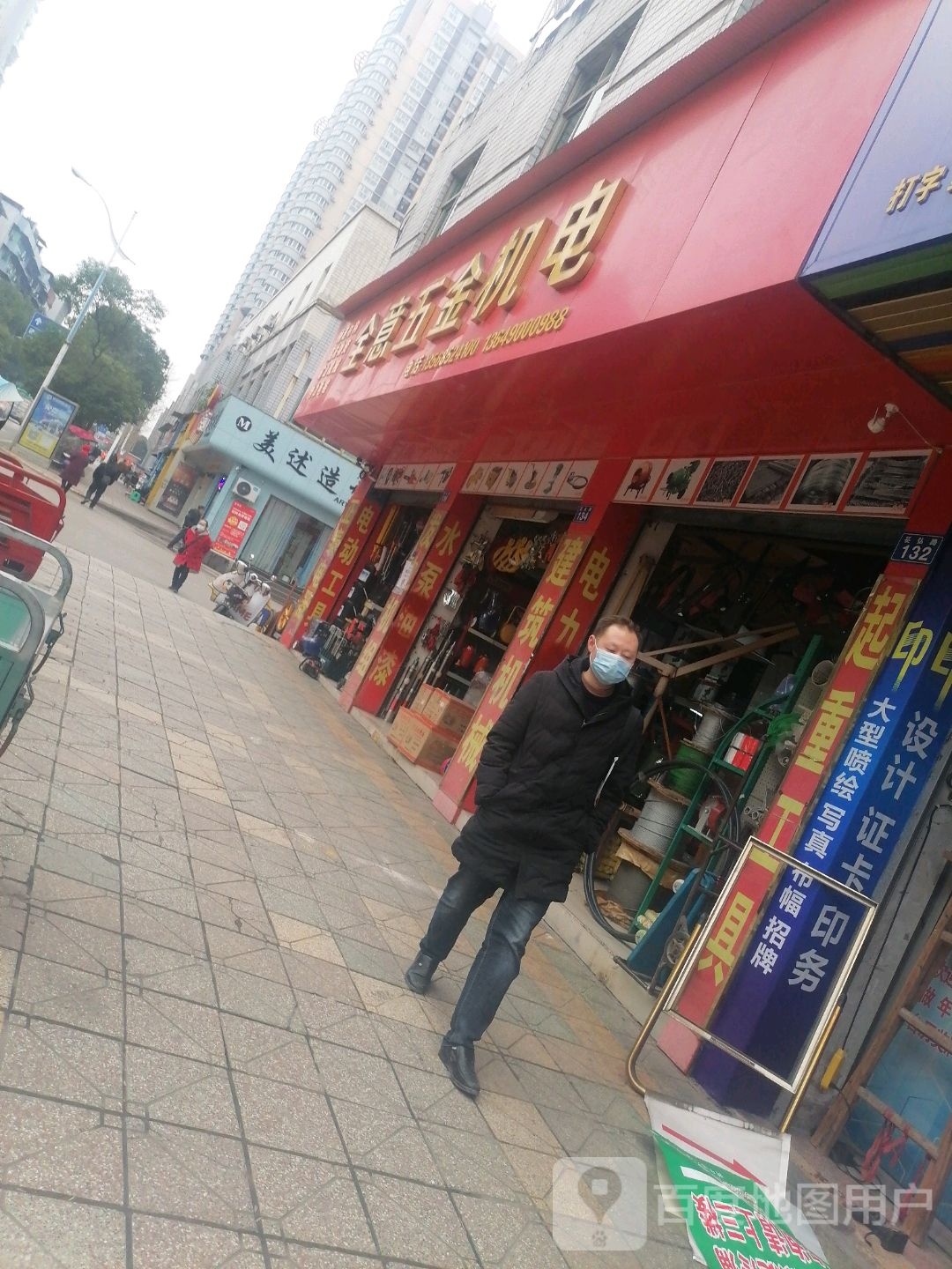 美述号造型