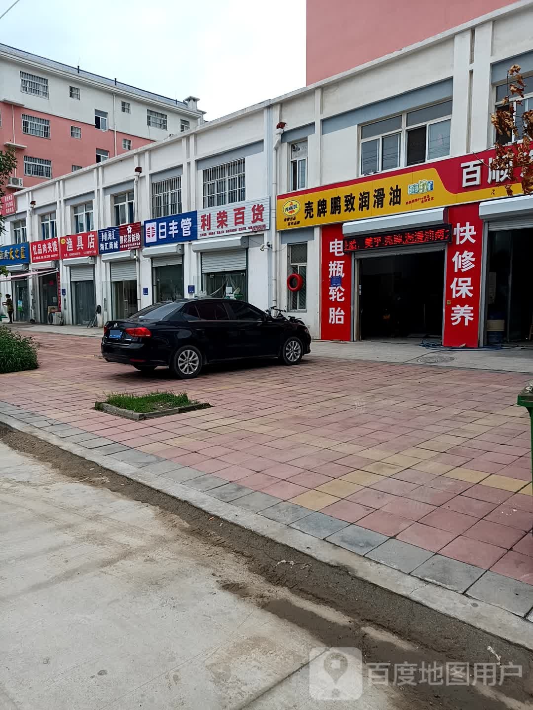 钓得乐渔具店