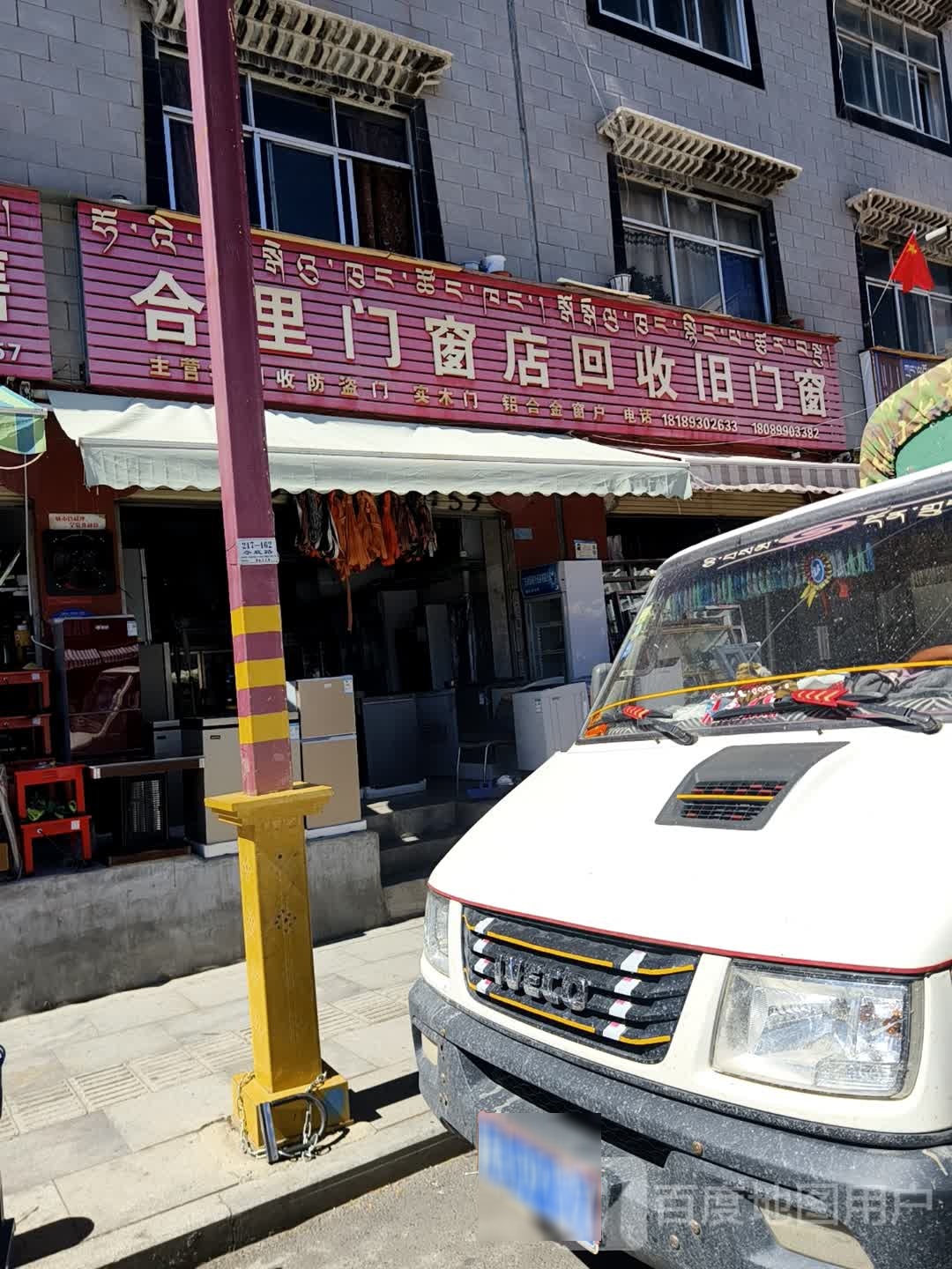 合里门窗店回收旧门窗