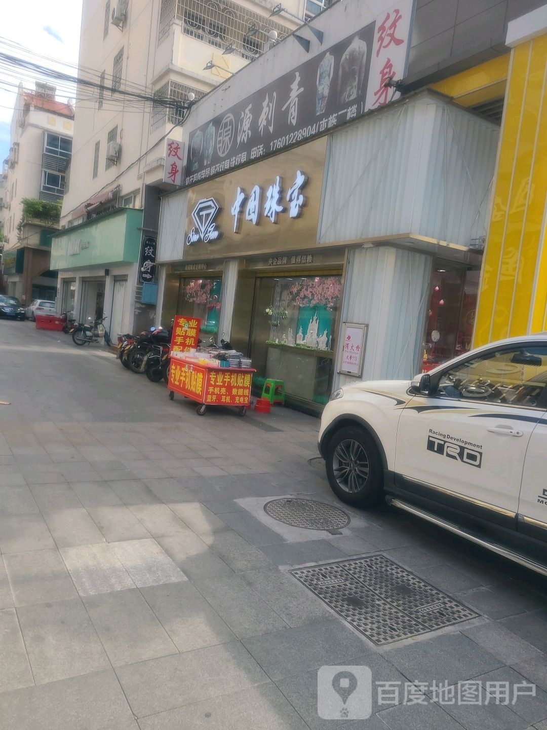 源刺青纹身(灌口老店)