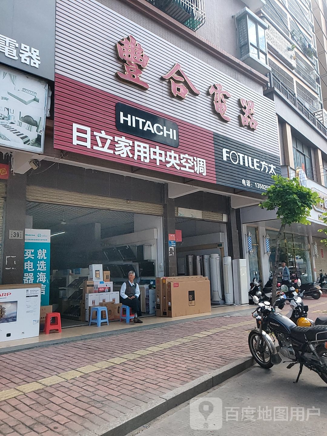 丰合电器