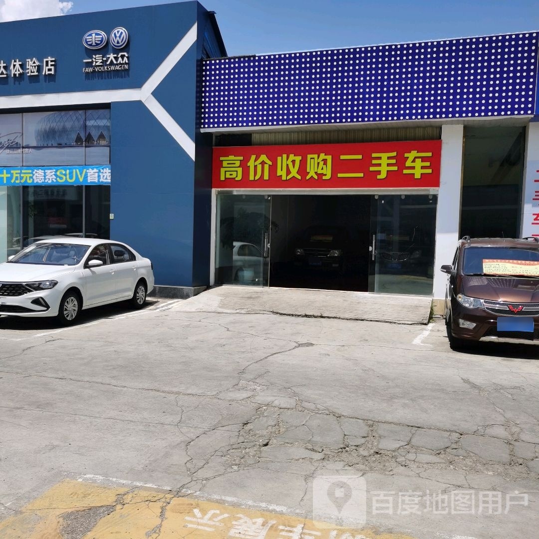 高价收购二手车