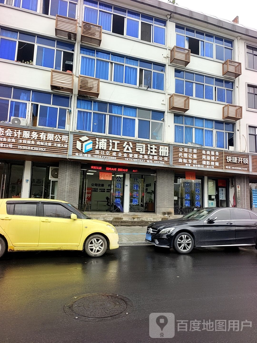 快捷开锁