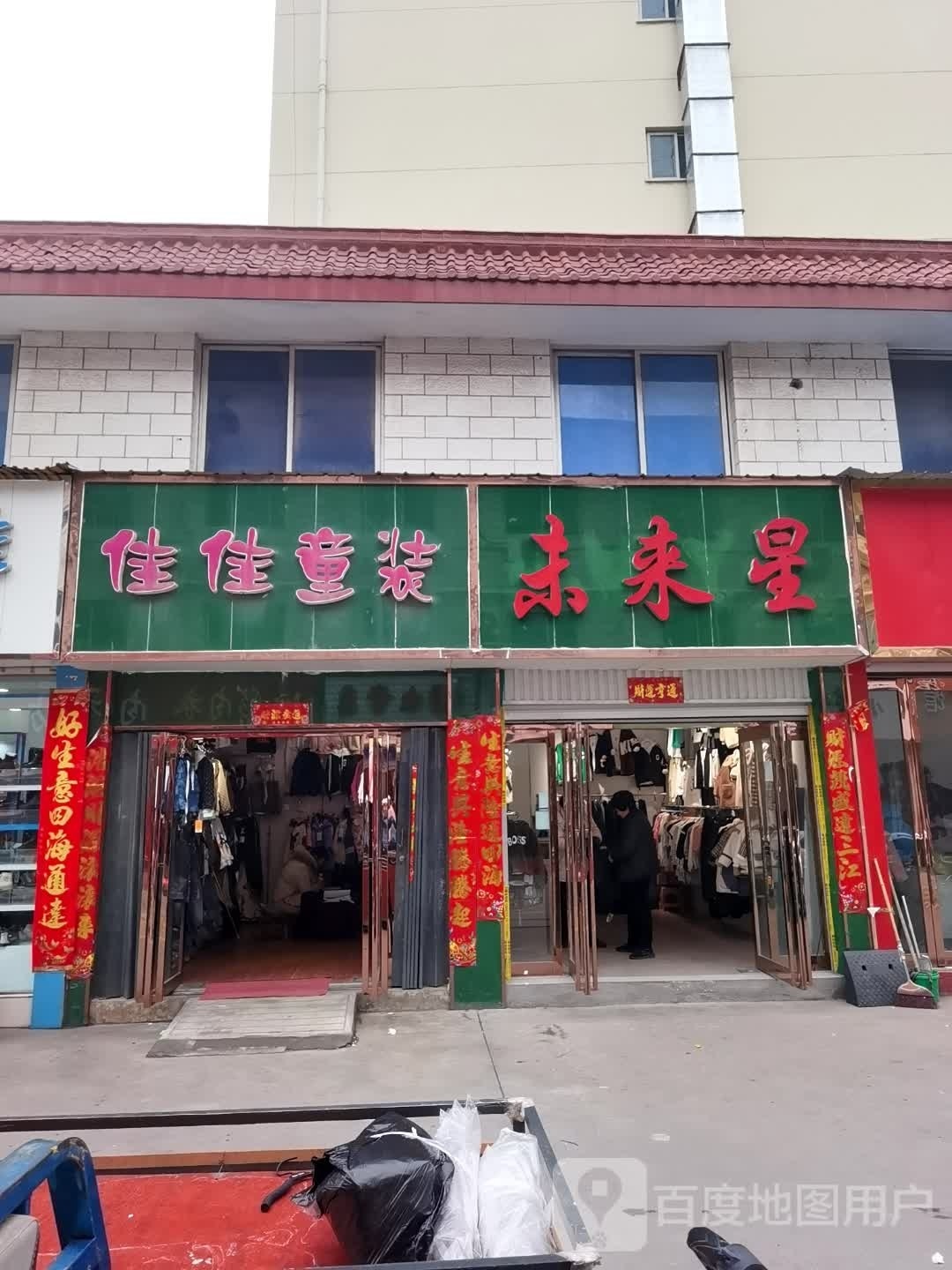 方城县未来星(凤瑞路店)