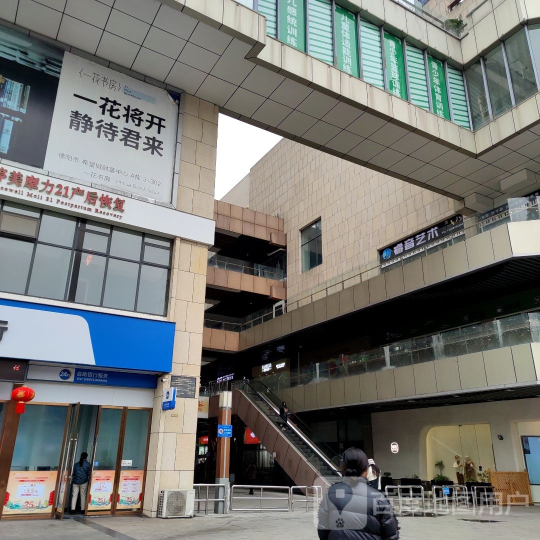 一花书房