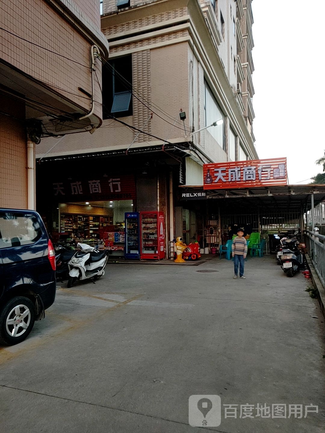 天成商行