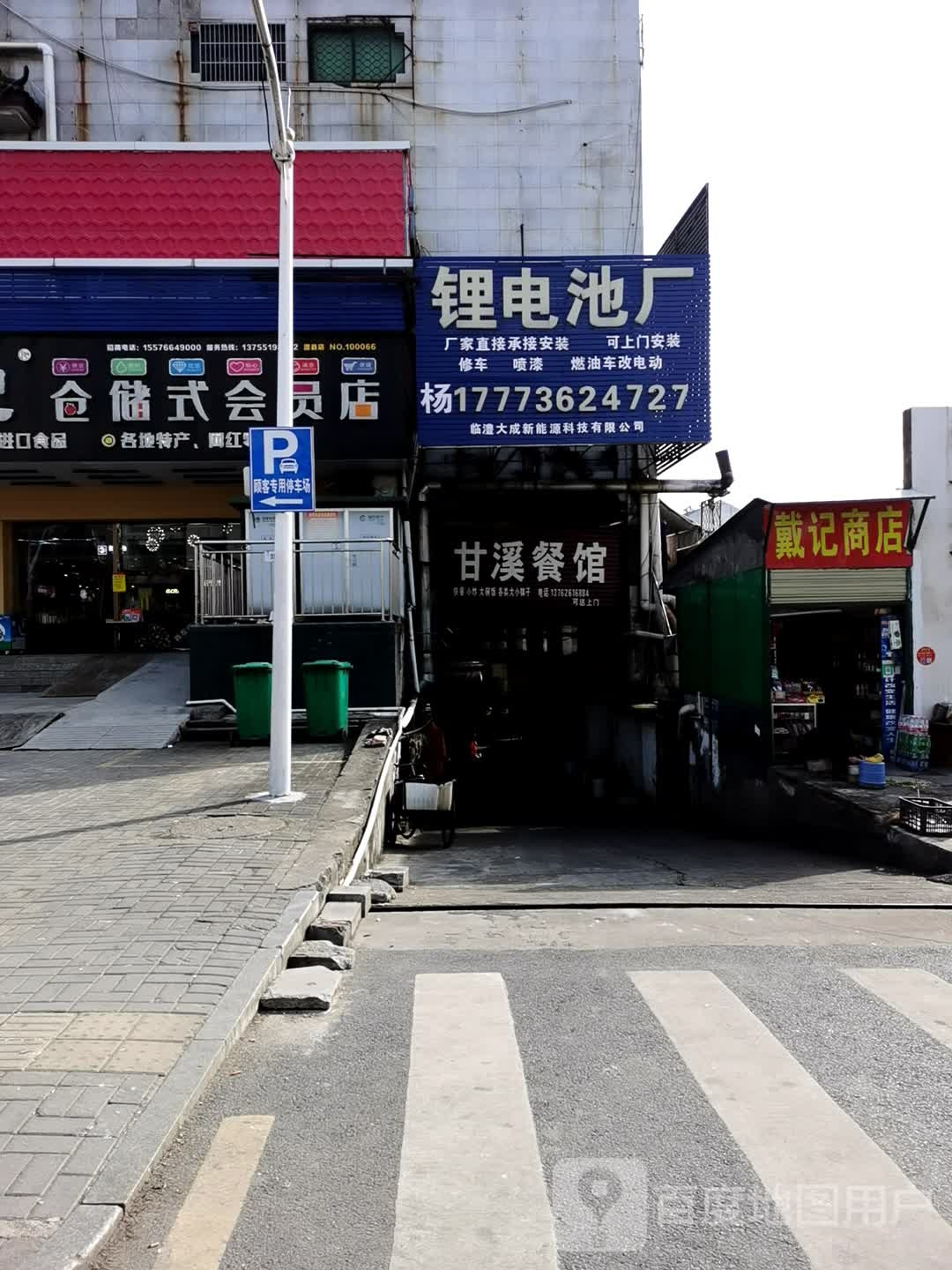 记鱼府商店