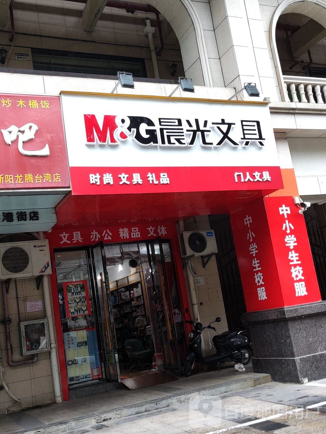 门人文具