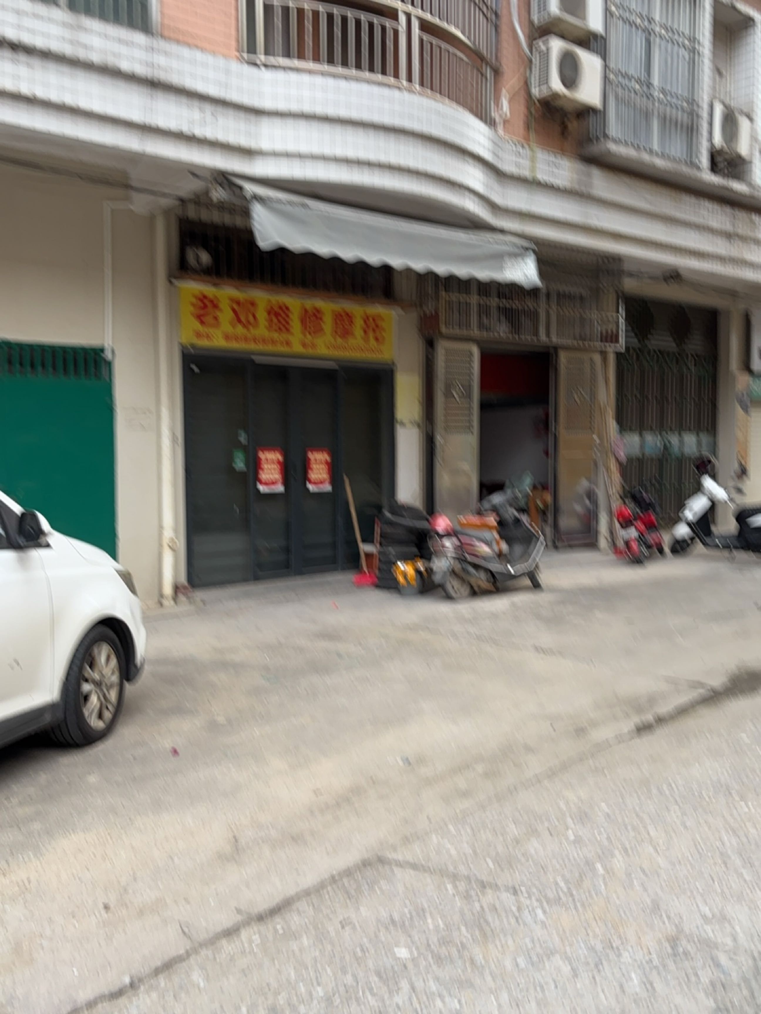 老邓摩托修车行