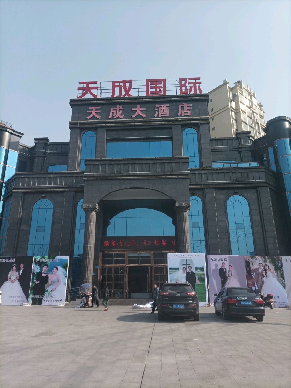 天成国际