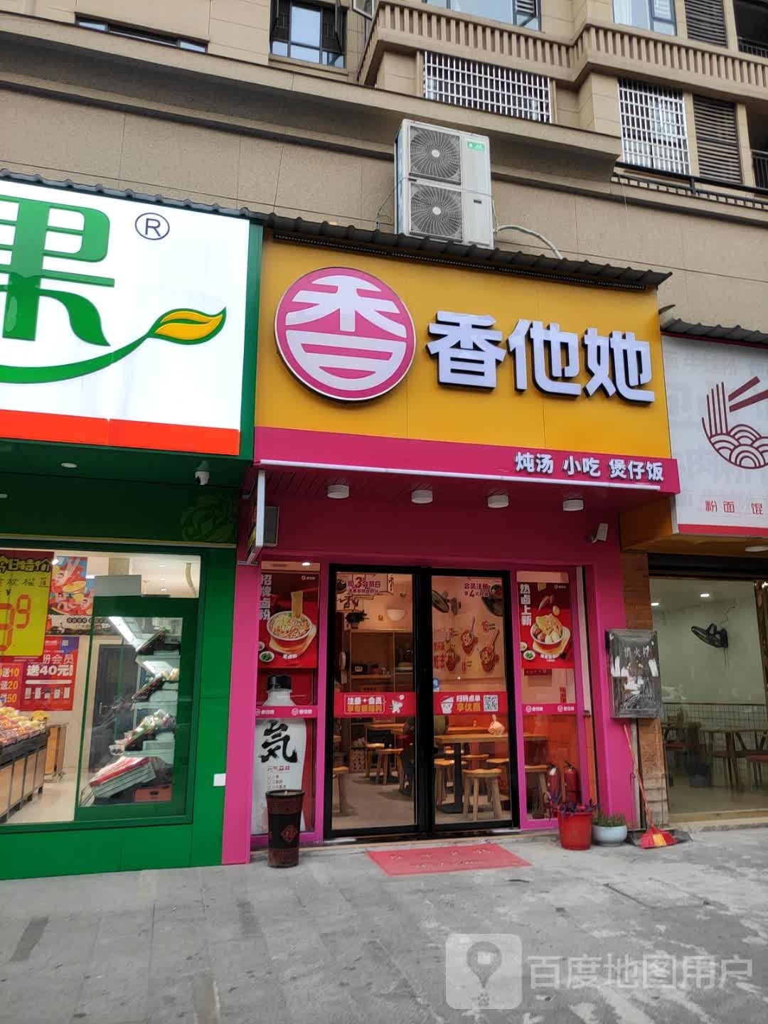 他桂香她邹歹煲仔饭(天水国际店)