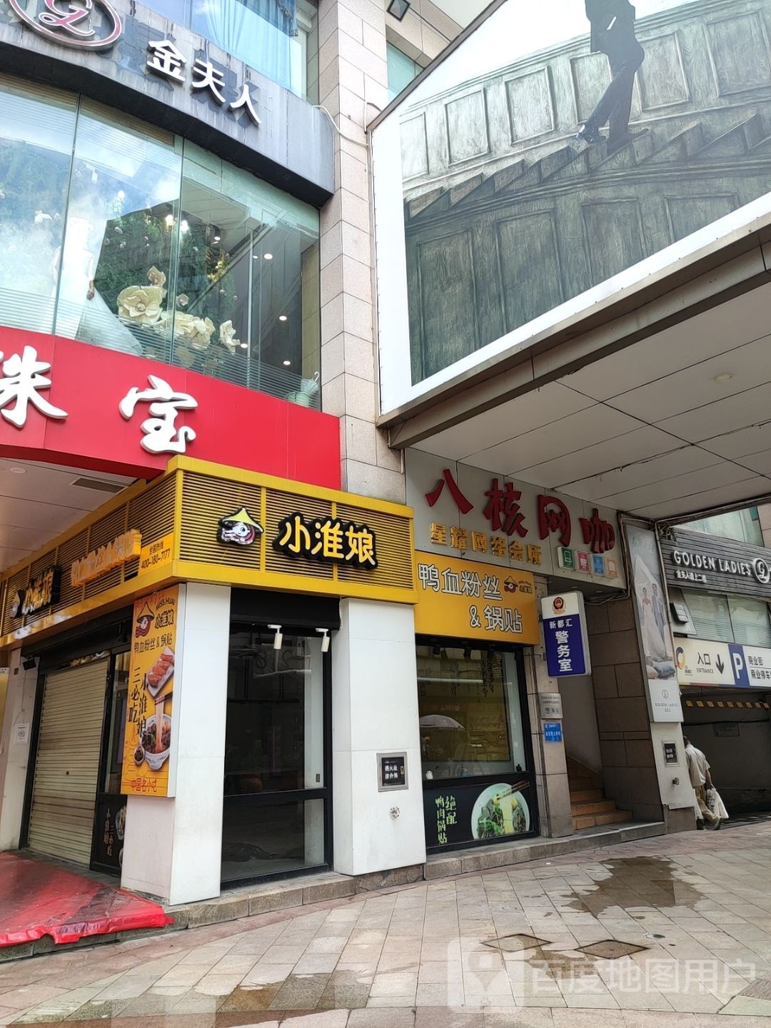 星耀网络会所(大信·新都汇店)