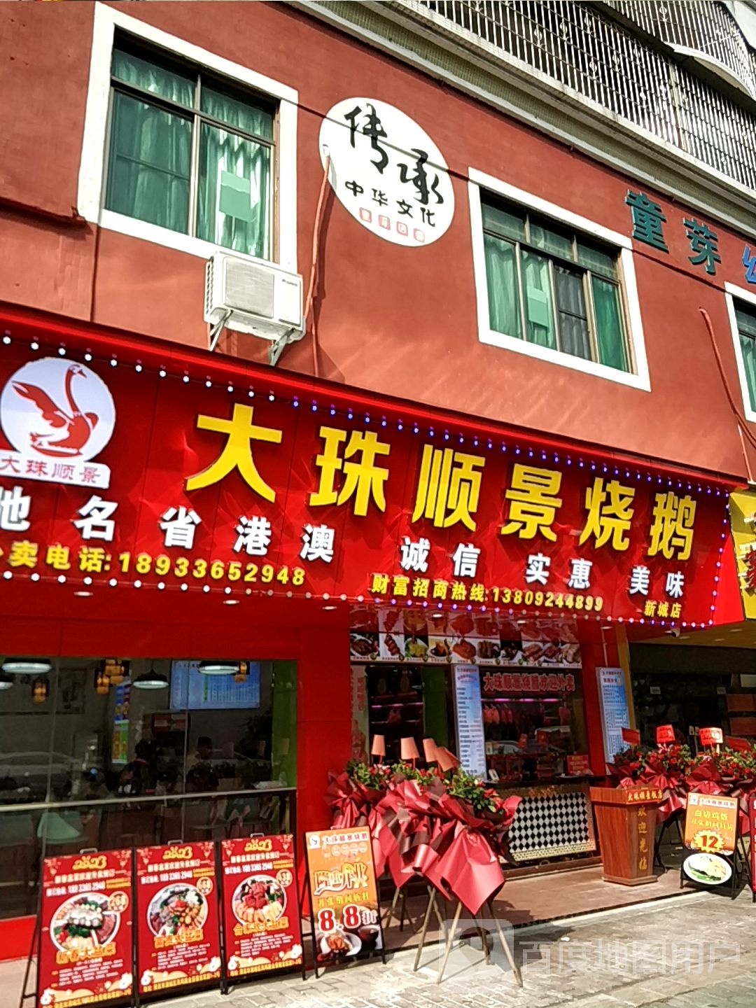 大朱顺景烧鹅(广泰店)