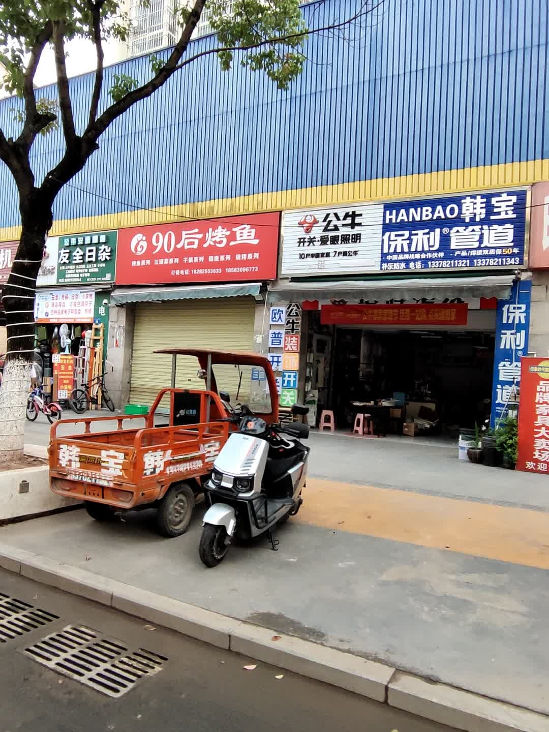 保利管九牧