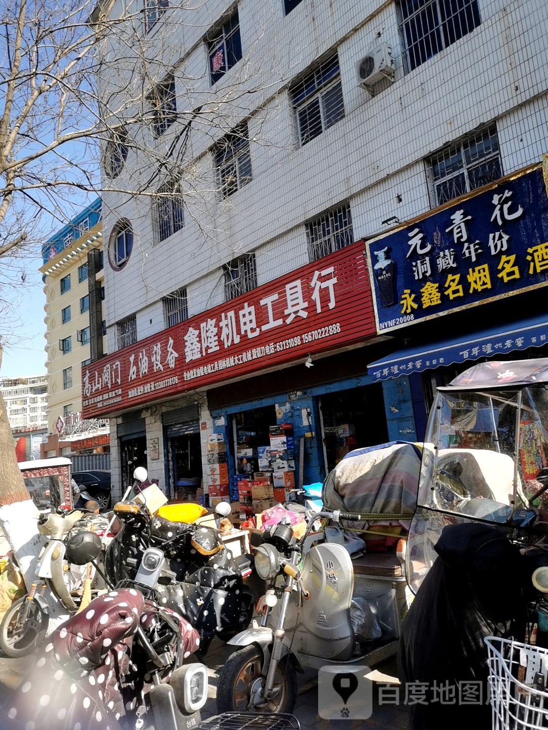 高山阀门(工业南路店)