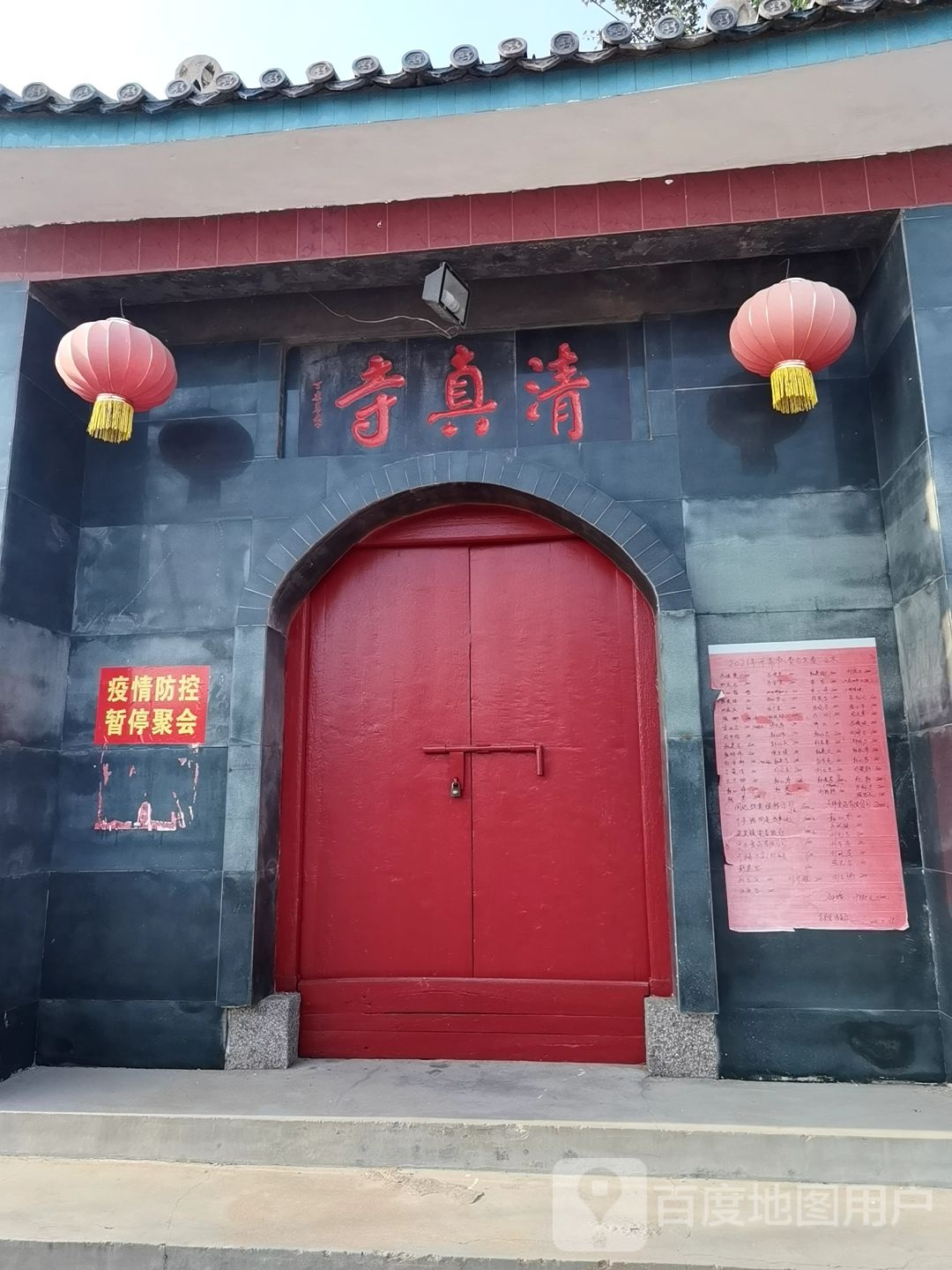 清真寺