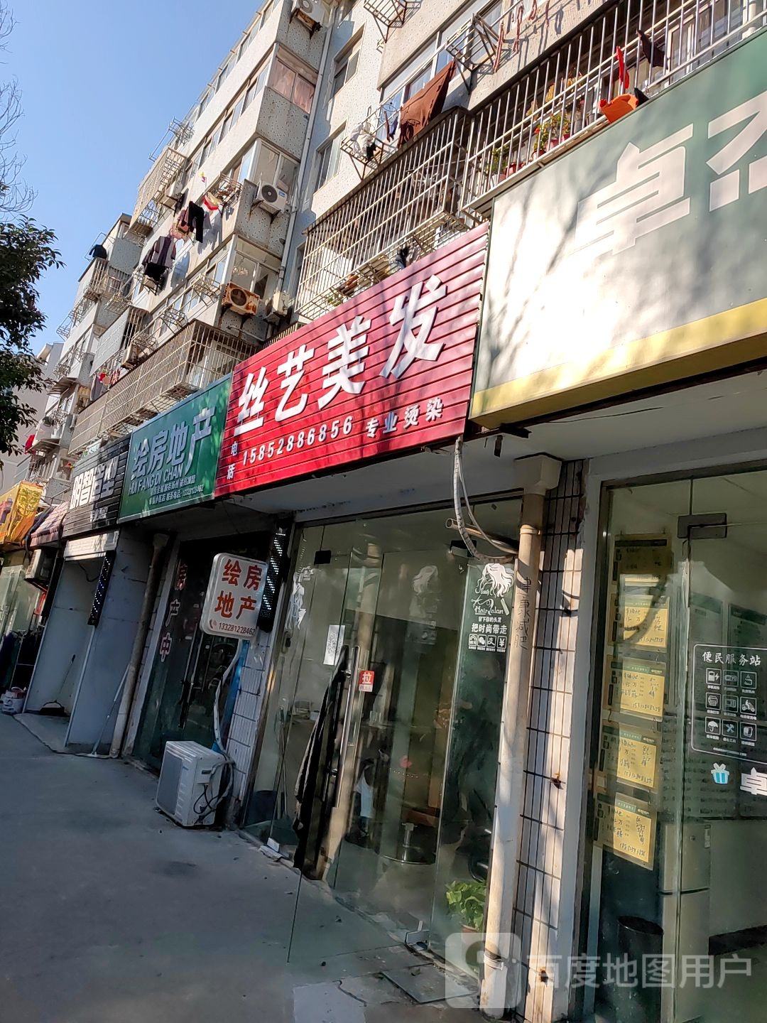 丝义美发(新城河路店)
