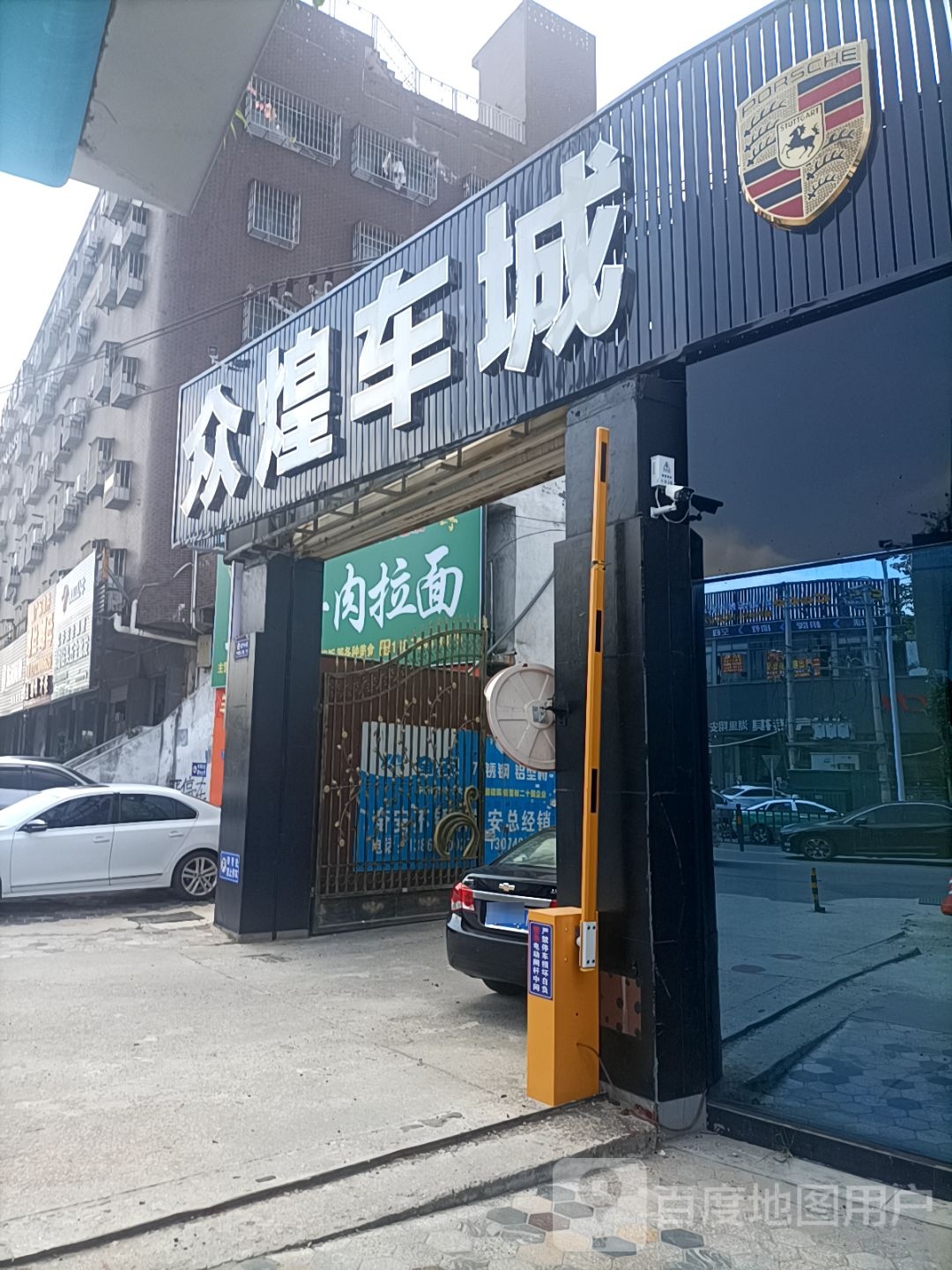 众煌车城