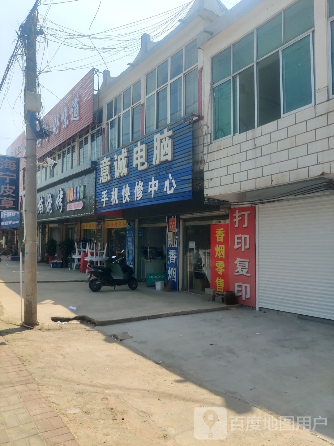 胜焰烧烤店