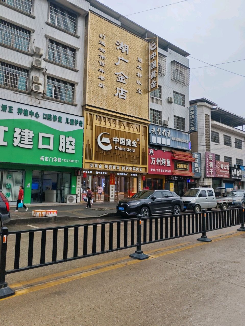 湖广金店