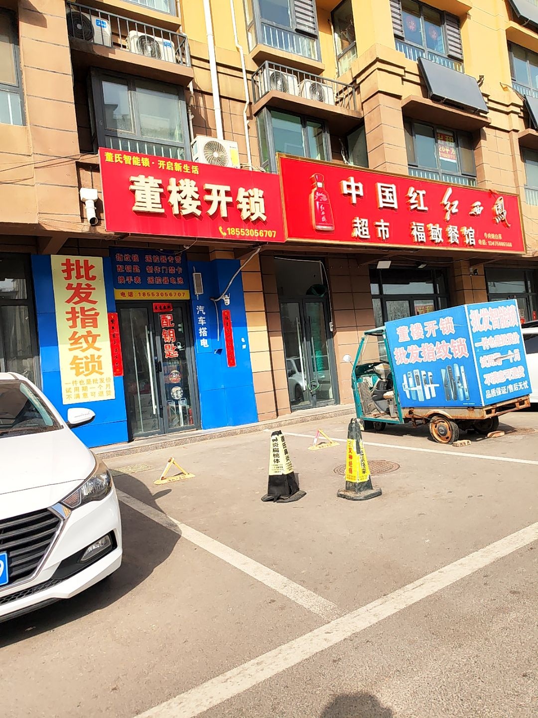 董楼开锁